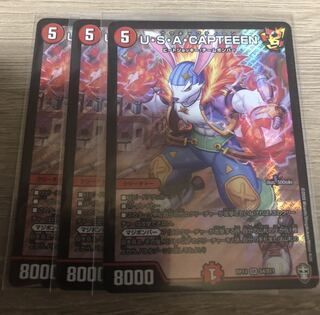 U・S・A・CAPTEEEN SR 3枚