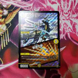 デュエマ　偽りの王 ナンバーナイン｜歓喜の歌