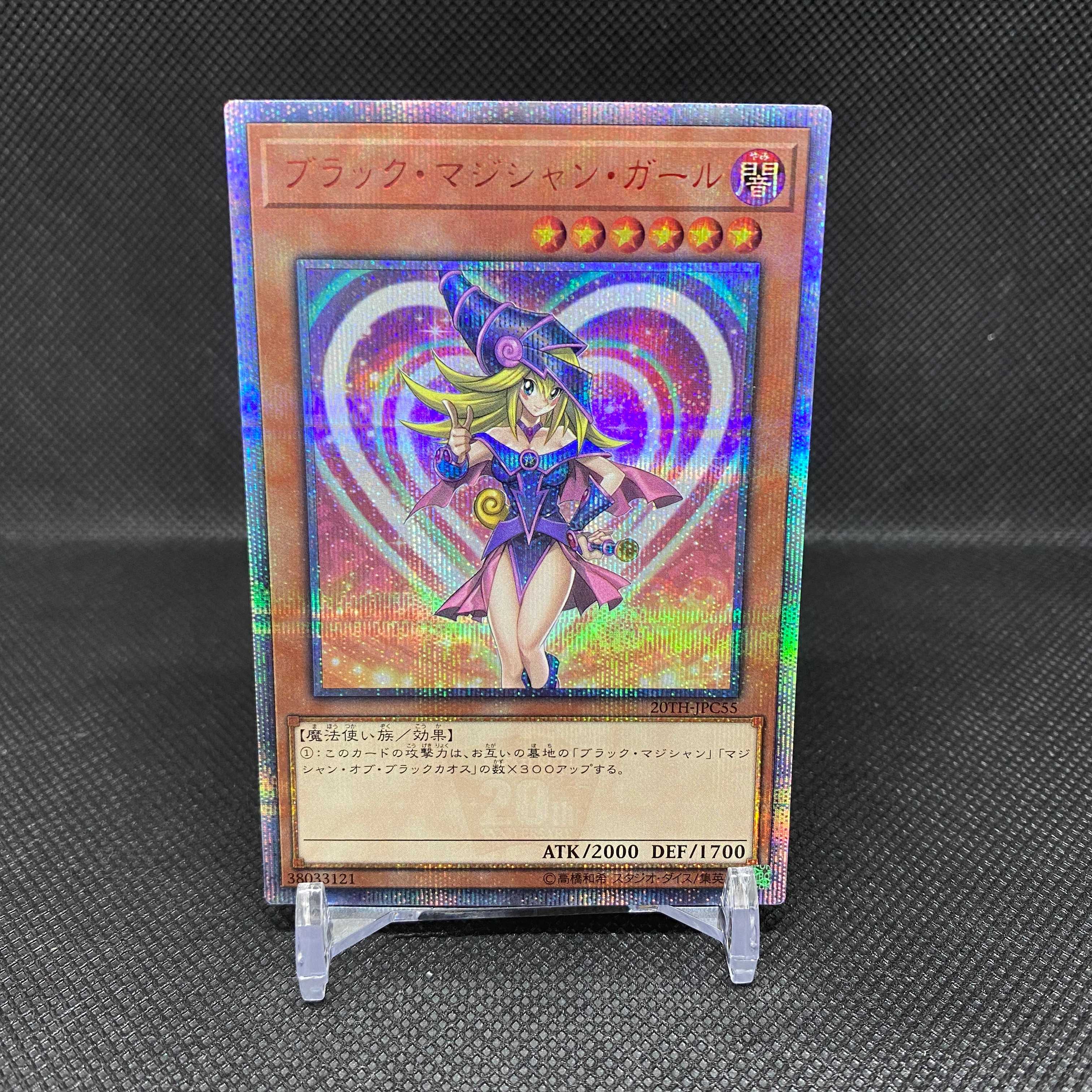 レジェコレ ブラックマジシャンガール20thシークレット 管理A