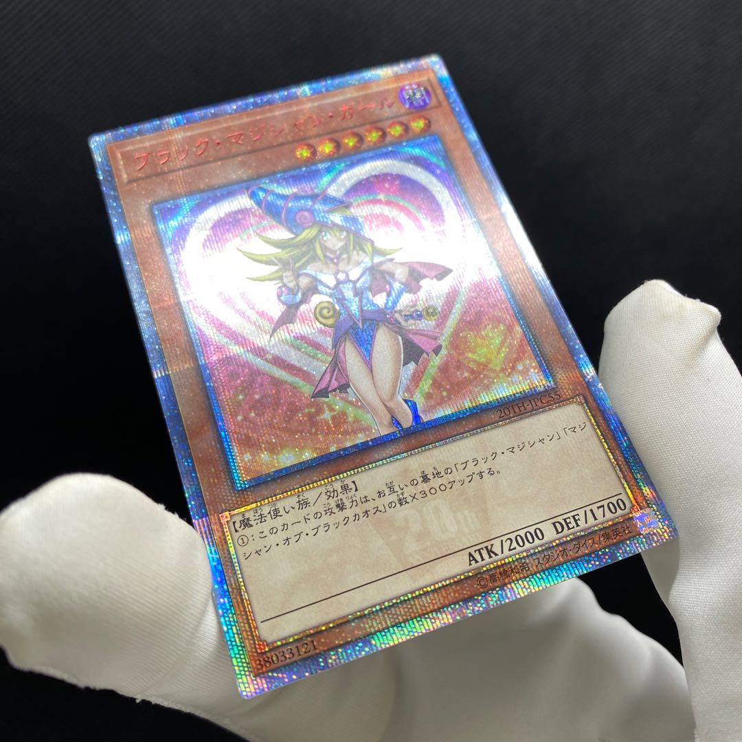 レジェコレ ブラックマジシャンガール20thシークレット 管理A