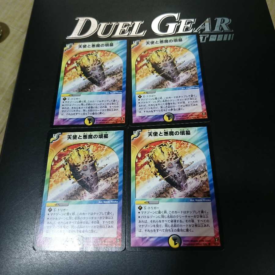 Angels and Darkness Devil's Tomb