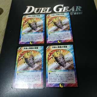 Angels and Darkness Devil's Tomb