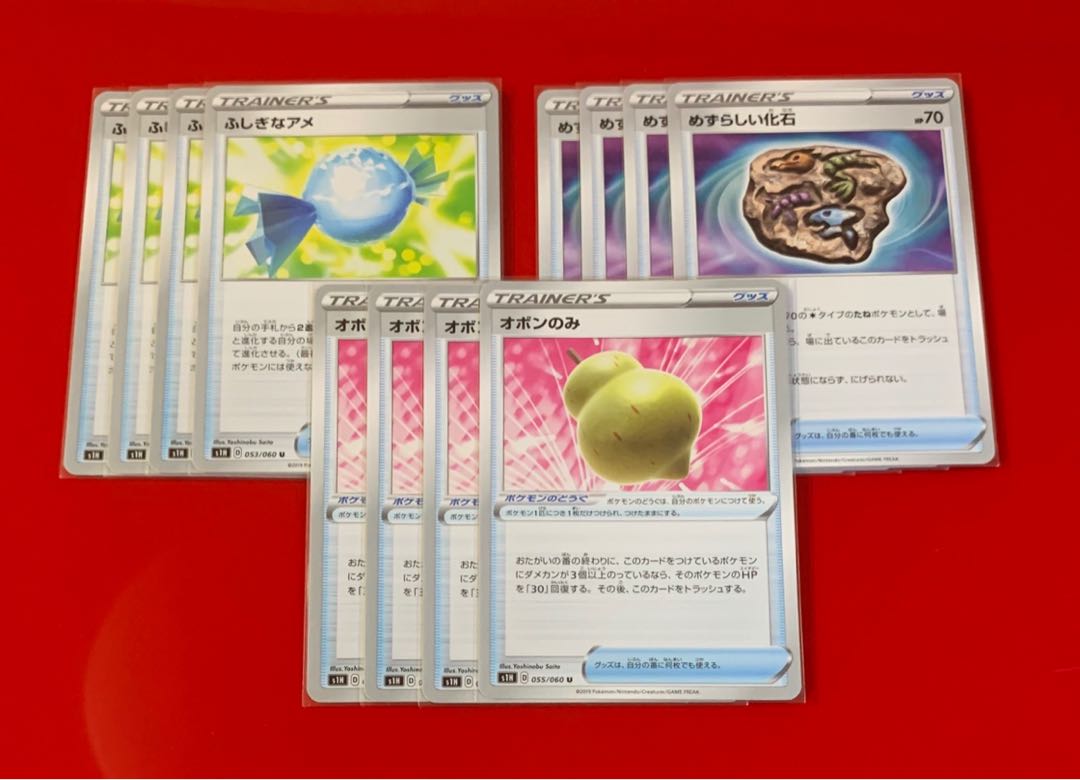 ふしぎなアメ  めずらしい化石  オボンのみ  12枚