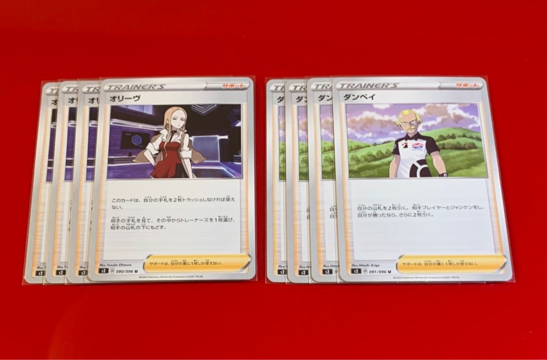 オリーヴ ダンペイ 8枚