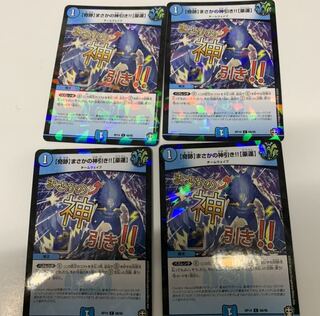 【奇跡】まさかの神引き!!【豪運】 C-foil4枚セット