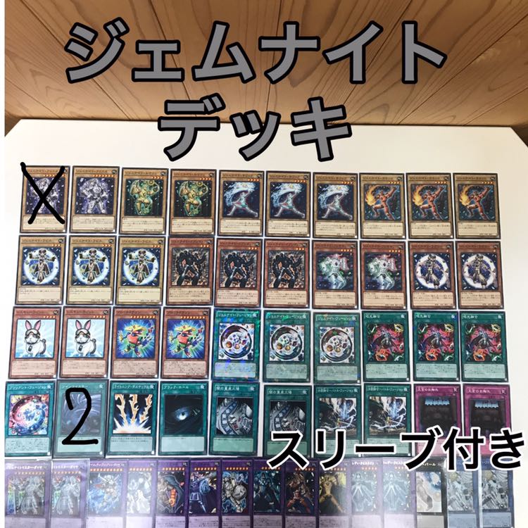 ジェムナイトデッキ　遊戯王♯20