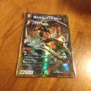 偽りの王 ヴィルヘルム