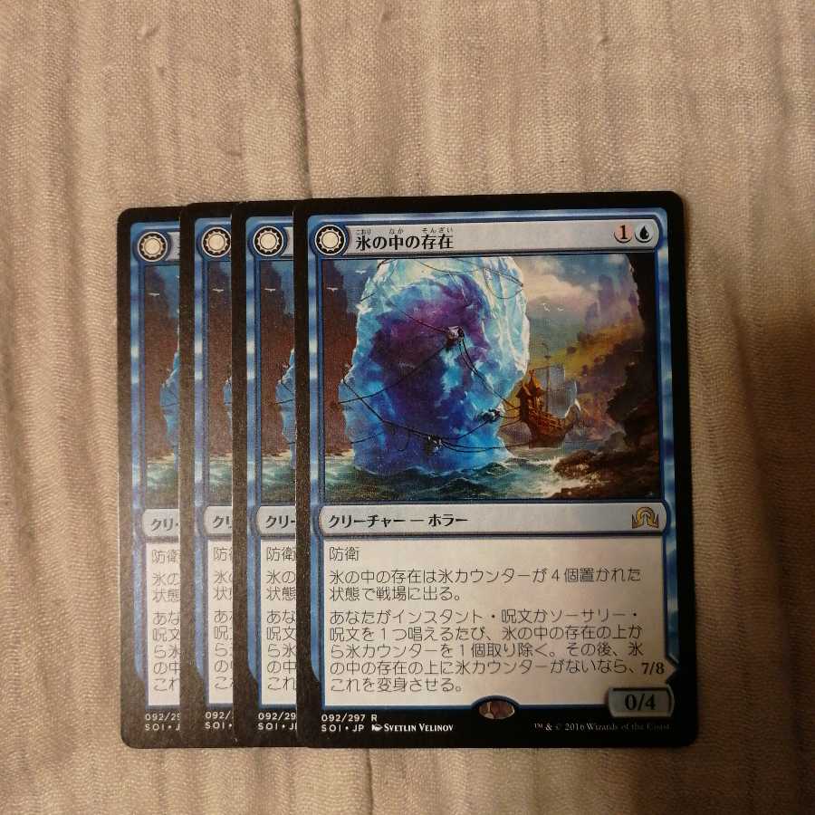 Thing in the Ice 4 sheets