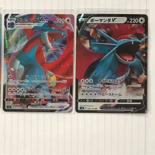 ボーマンダV.V MAX