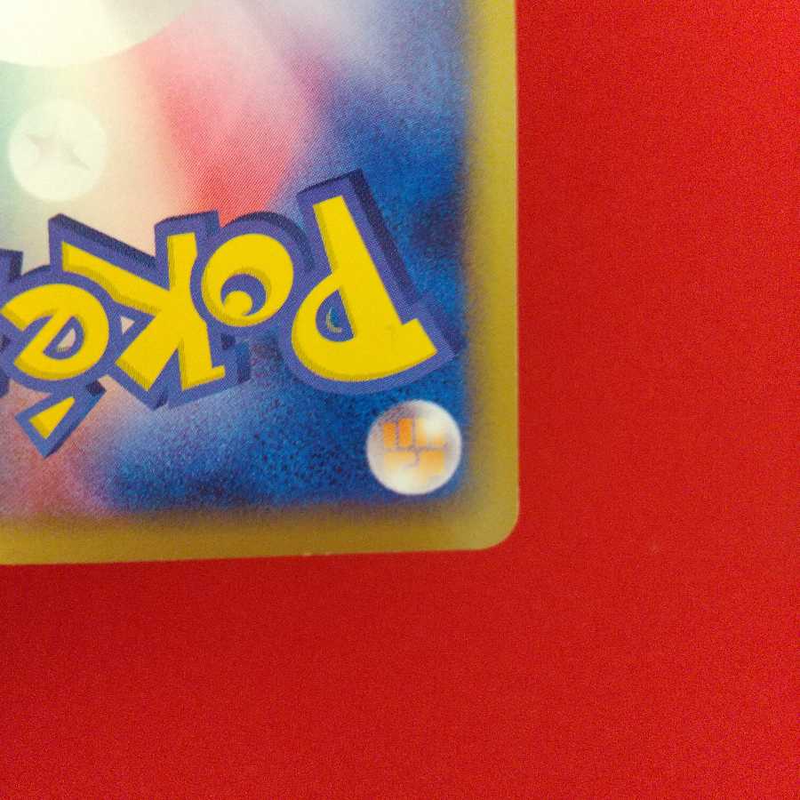 R団のセレビィ 外 写真のカードセット