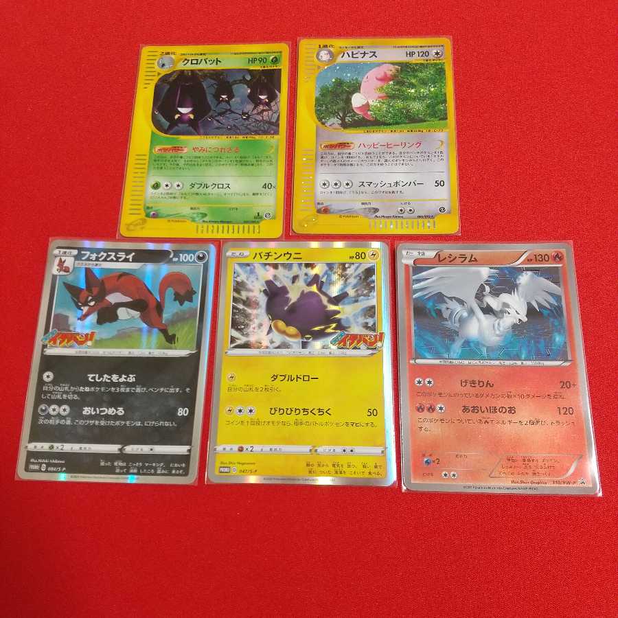 R団のセレビィ 外 写真のカードセット