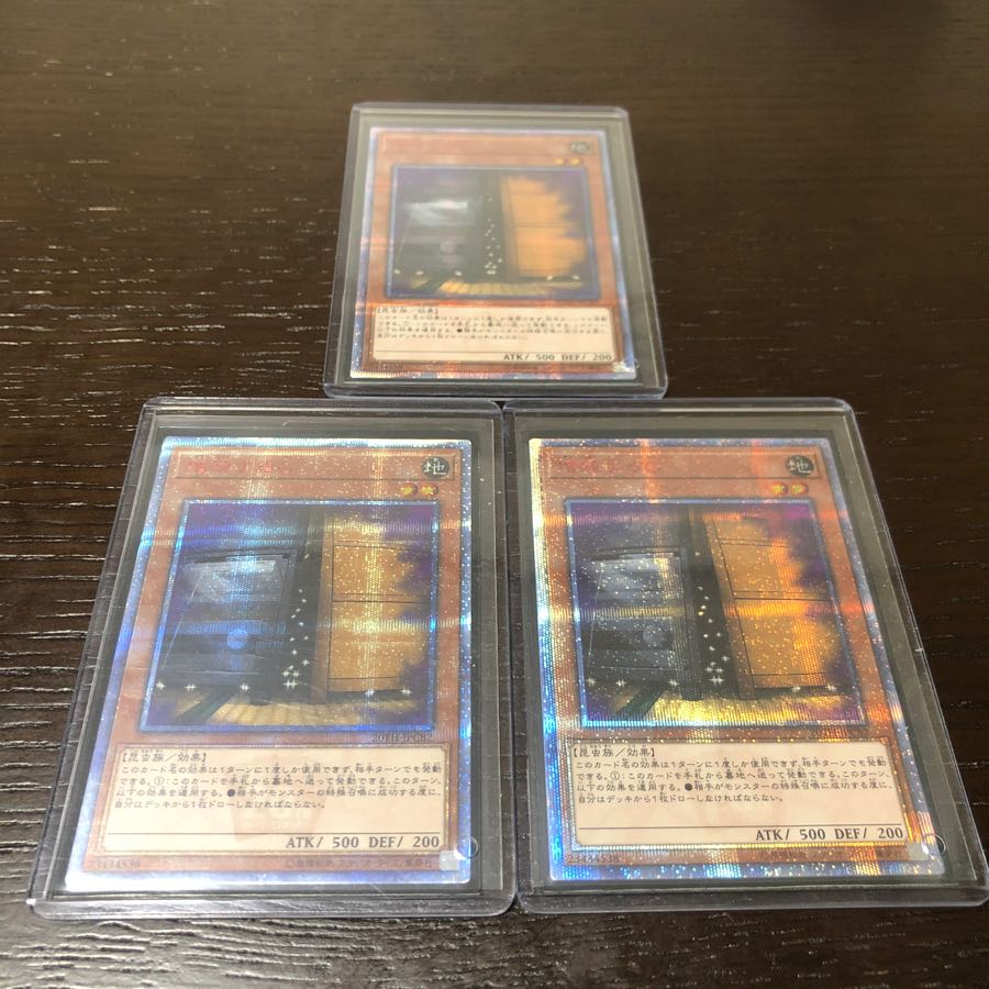 9/6 金 限定価格 遊戯王 3枚セット 20THシク 増殖するG