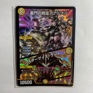 星門の精霊アケルナル｜スターゲイズ・ゲート VR