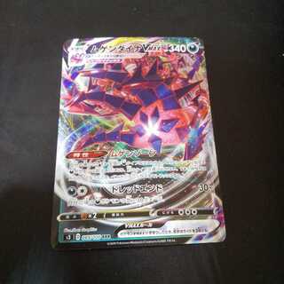 ムゲンダイナVMAX