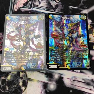 「光魔の鎧」プロモ2枚