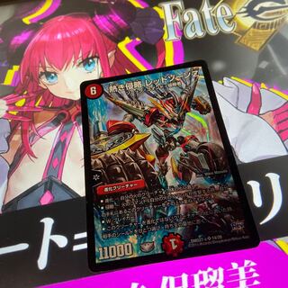 【132465798様　専用】熱き侵略 レッドゾーンZ