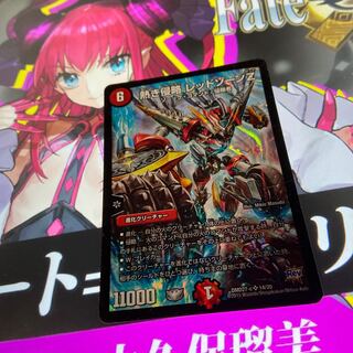 熱き侵略 レッドゾーンZ