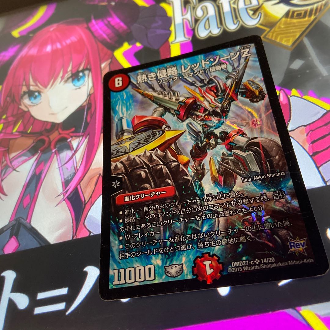 【赤陽様　専用】熱き侵略 レッドゾーンZ