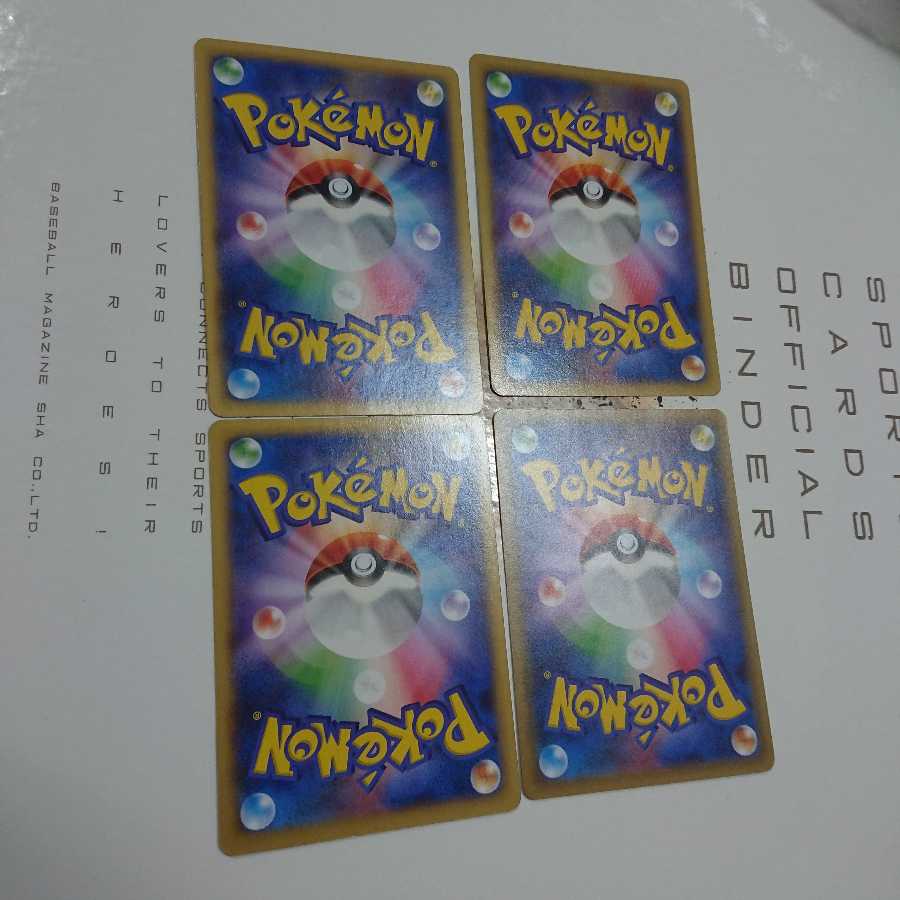 レインボーエネルギー XY 4枚セット