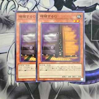 Yu-Gi-Oh Maxx "C" 2-card set