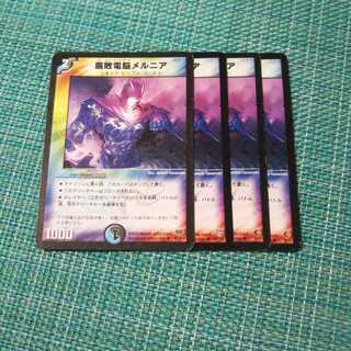 腐敗電脳メルニア ４枚セット