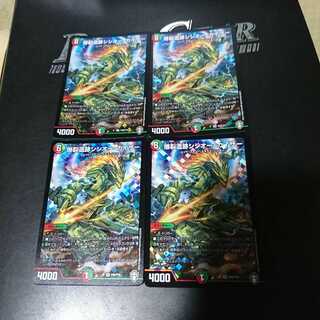 爆裂遺跡シシオー・カイザー