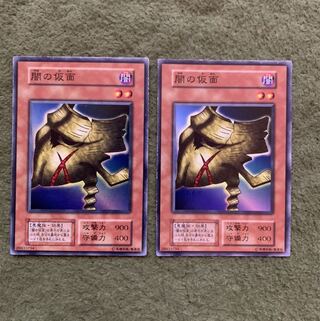 闇の仮面　初期スーパー　2枚