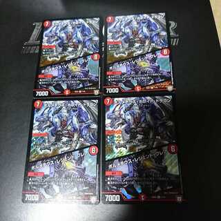 こまごめ様専用ボルメテウス・ホワイト・ドラゴン  2枚