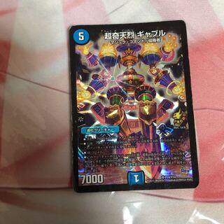 奇天烈ギャブル