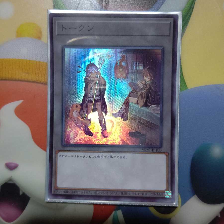 精霊術の使い手 トークン