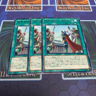 戦華史略-三顧礼迎