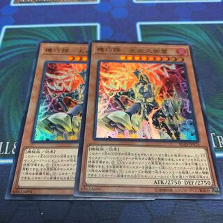 Kikaku Hoof - Tenkaku Gumi Lightning