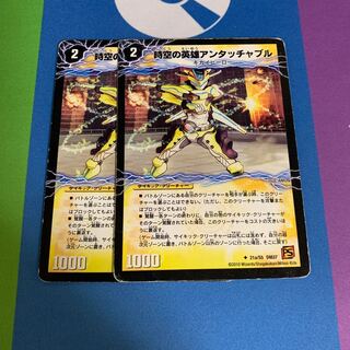 時空の英雄アンタッチャブル｜変幻の覚醒者アンタッチャブル・パワード