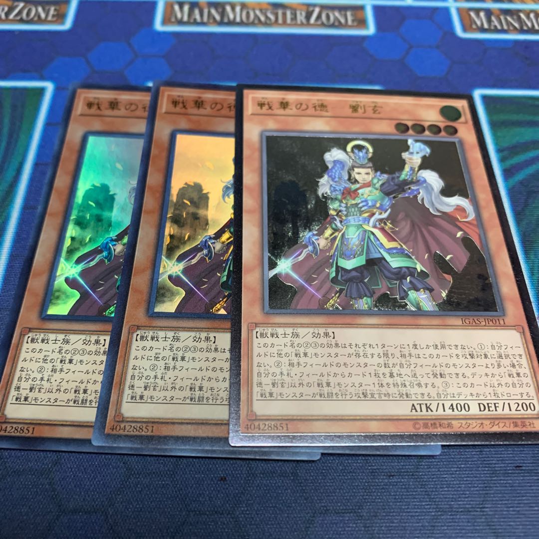 War Hua De - Liu Xuan UL1 UR2