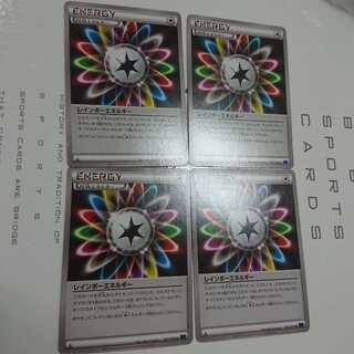 レインボーエネルギー 4枚セット XY