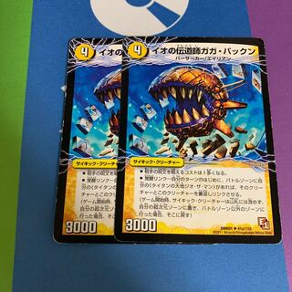 イオの伝道師ガガ・パックン｜貪欲バリバリ・パックンガー(上)