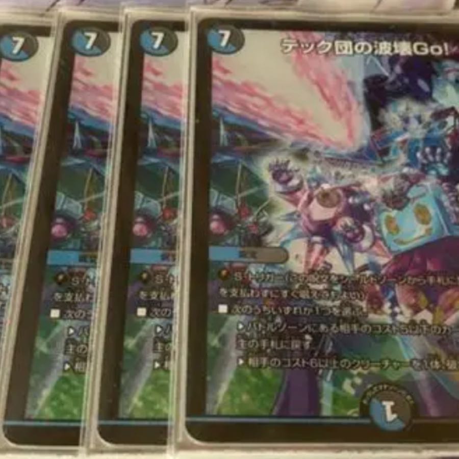 Tech group destruction go promo