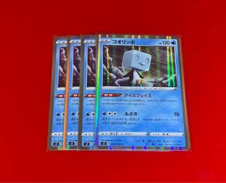 コオリッポ R  4枚