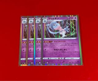 ブリムオン R  4枚