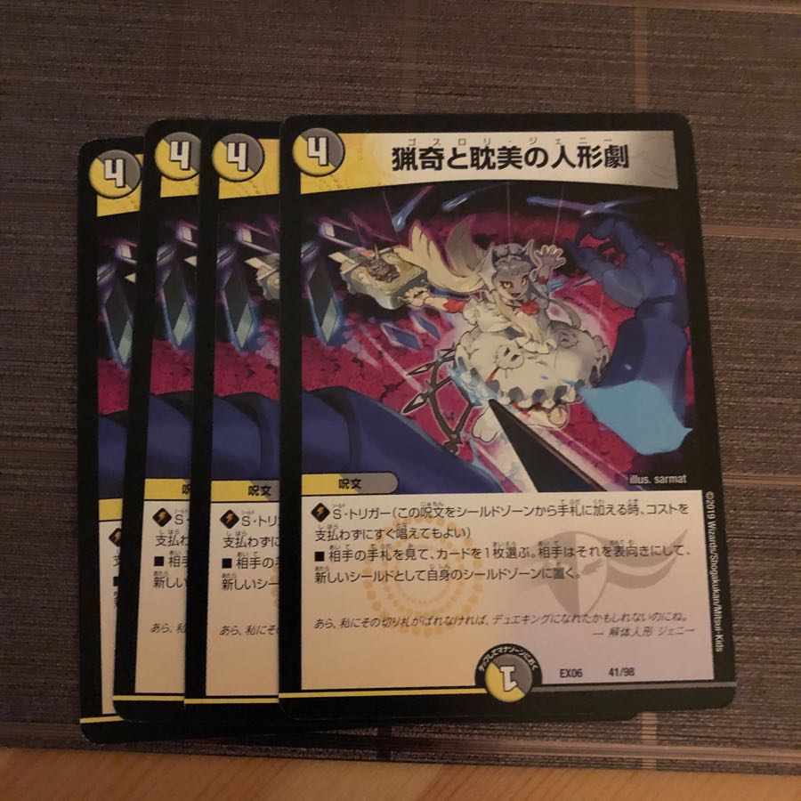 猟奇と耽美の人形劇