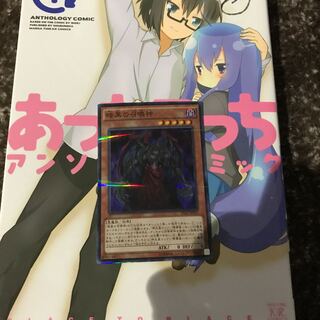 暗黒の召喚神 P-SR