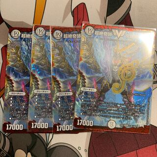 超絶奇跡 鬼羅丸