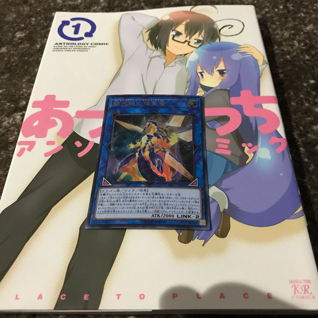 銀河眼の煌星竜 UR