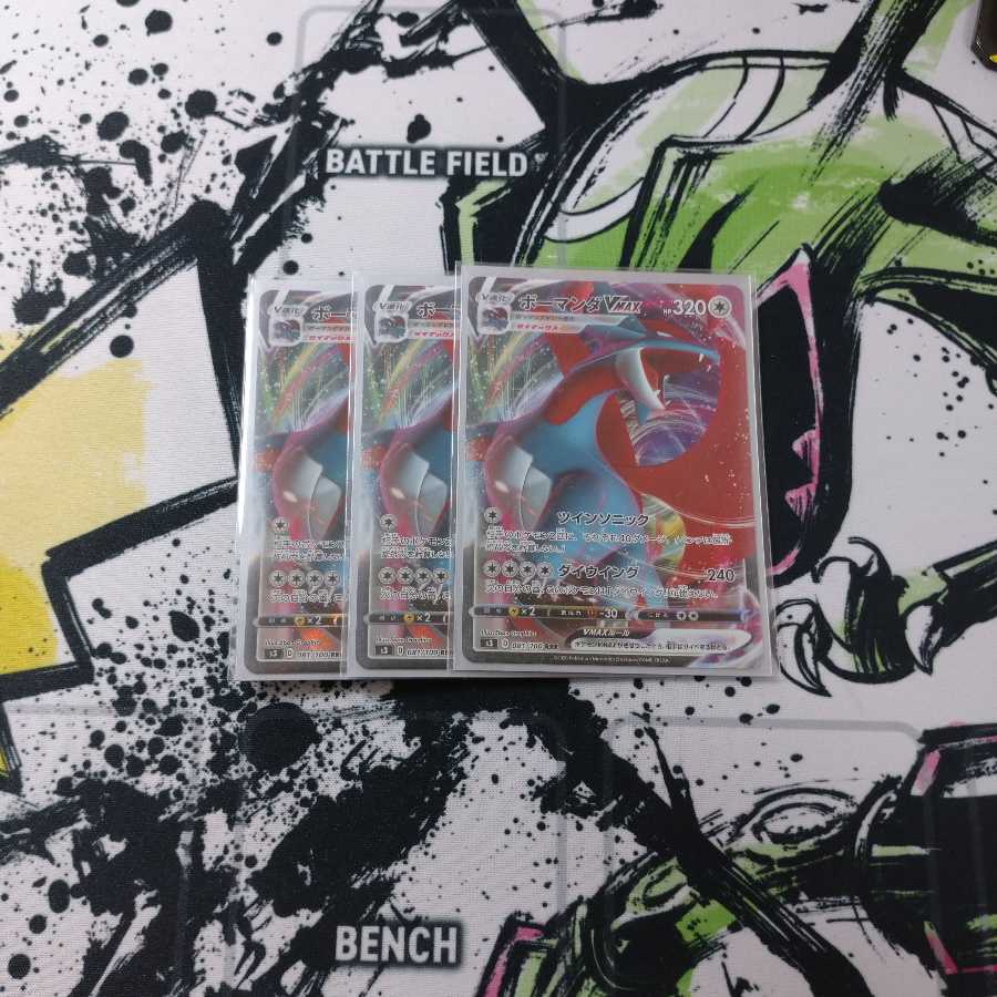 バラ売り可ボーマンダVMAX