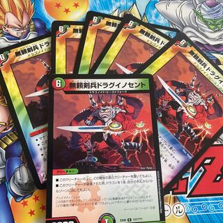 無頼剣兵ドラグイノセント