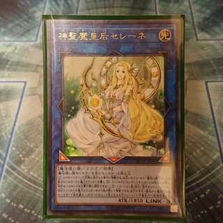 神聖魔皇后セレーネ UR