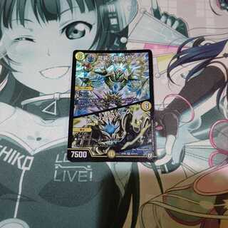 龍装の調べ 初不｜ホーリー・スパーク