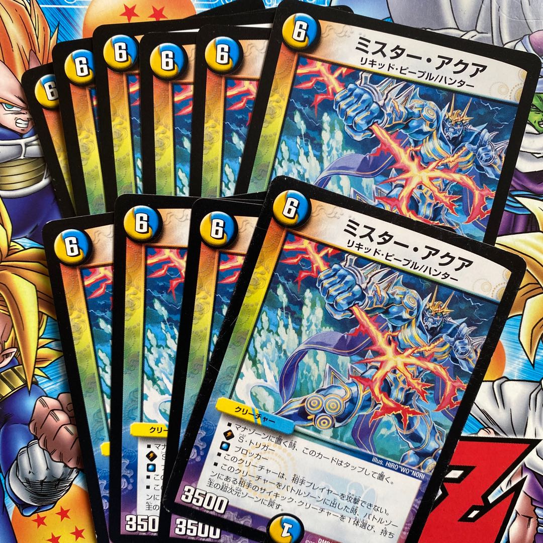 ミスター・アクア