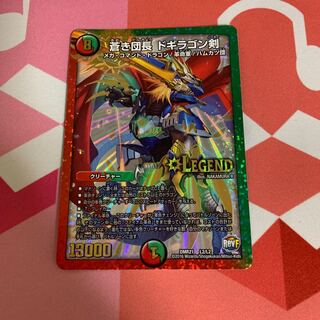 蒼き団長 ドギラゴン剣