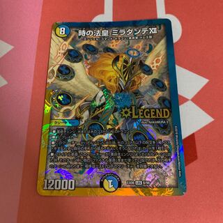 時の法皇 ミラダンテXII